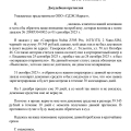 Мошенники!