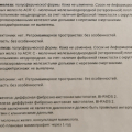 Отзыв о Семейный доктор: Рентгенолог не заметил кальцинаты на снимках молочной железы