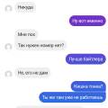 Ужас просто, это мошенники
