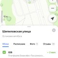 Отзыв о Мосгортранс: Автобус с848