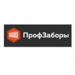 Проф-заборы
