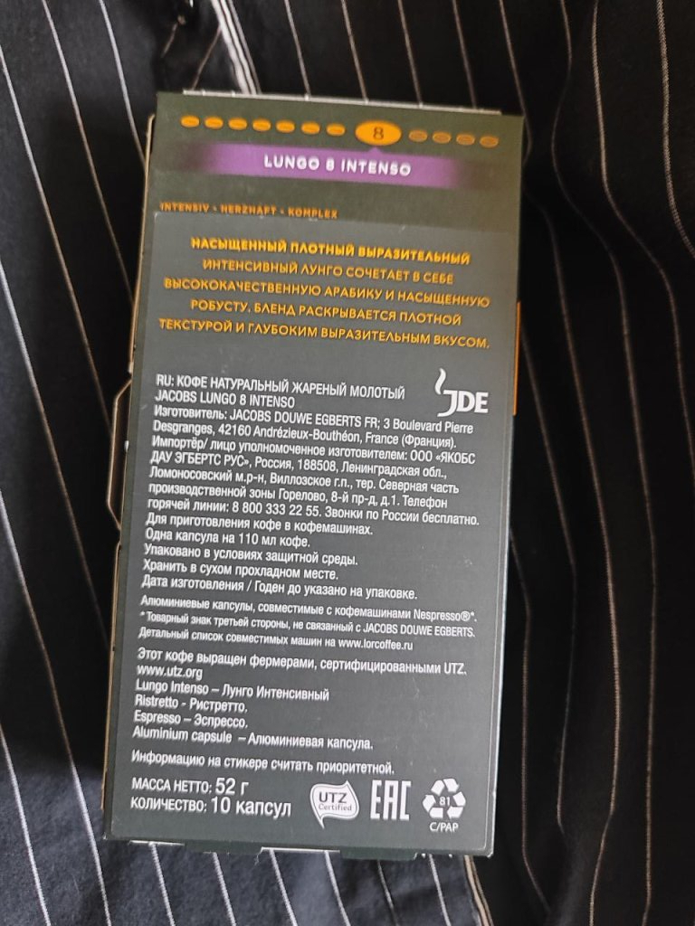 Капсулы Jacobs Lungo Intenso 8 - Вкус насыщенный, в меру крепкий, мне нравится