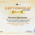 курс копирайтер-маркетолог с нуля до уровня профи