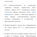 День рождения в Ленте