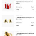 Чудесная покупка
