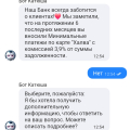 Отзыв о Карта Халва: Лояльность совкомбанка