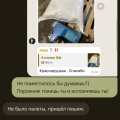 Водитель украл товар, занимался шантажом, яндекс не помог!