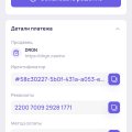 Разводят на деньги