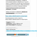 Пока не платят, ожидание больше суток.