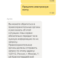 Водитель не отдал забытую вещь!