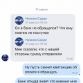 Up X не могут вывести 200 т.р 4 месяца