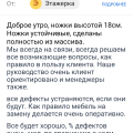 Недобросовестных производитель