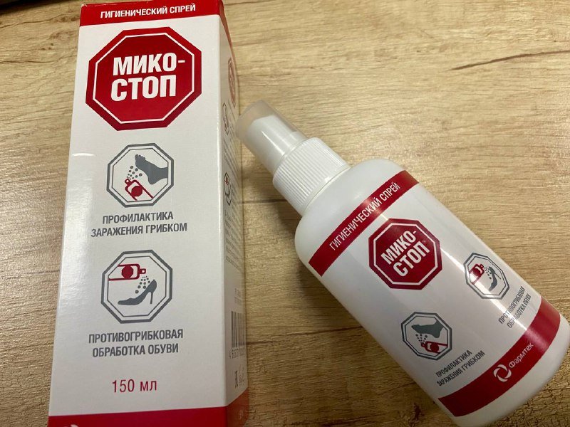 Микостоп спрей - Надежная защита от грибка в одном флаконе