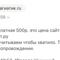 Хорошая компания