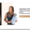 Освоила новую професcию.