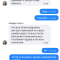 Лояльность совкомбанка