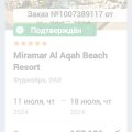 Отзыв о Travelata.ru: Удобный сервис