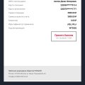 Просто развод