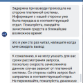 Отзыв о UP-X – Сайт для заработка в интернете: Сайт перестал выводить!