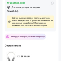 Не могу получить свою посылку более 3 месяцев.