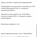 Личный опыт с компанией