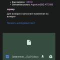 Мусорный хост