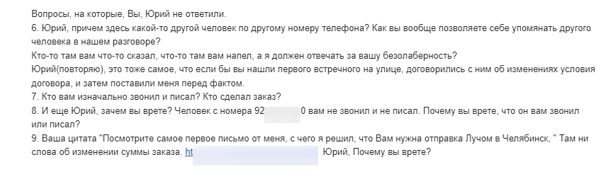 Pro100Kolesa - Контора шараш-монтаж, вводят покупателей в заблуждение, не отвечают за свои слова и поступки.