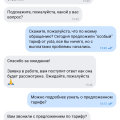 Зависли деньги на счёте.