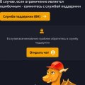 Забанен аккаунт