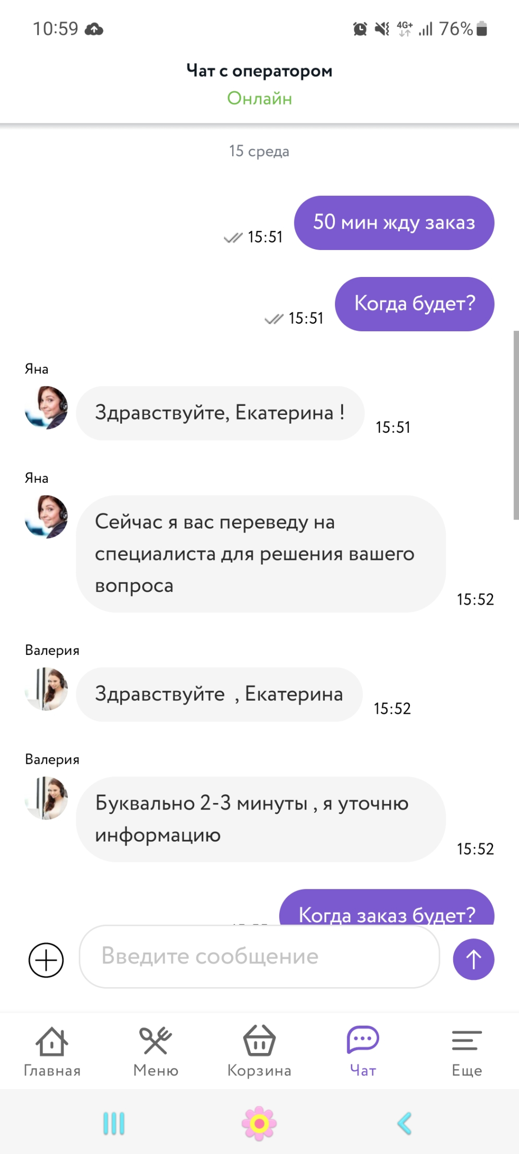 Доставка еды от компании Достаевский - Везли 3 часа