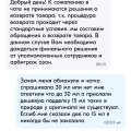 Заставляют выкупать товар который не заказывал