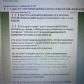 Нет защиты потребителя, обман