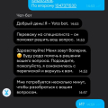 Как я на йоту переходил