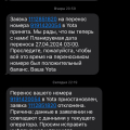 Эмоциональные качели от Yota