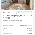 Отзыв о Tvil.ru: Нежелание решать проблемы