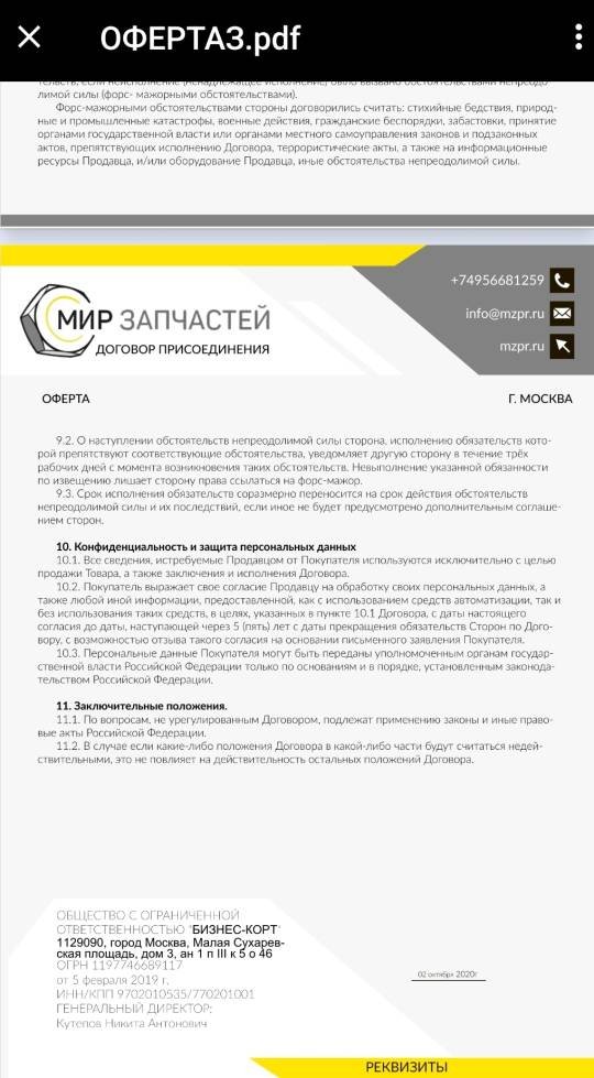 Яндекс - МИР ЗАПЧАСТЕЙ РОССИИ