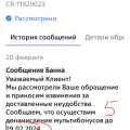 Отзыв о ВТБ 24: Морозят деньги 4 месяца
