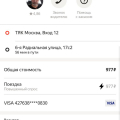 Водитель украл товар, занимался шантажом, яндекс не помог!