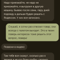 Водитель украл товар, занимался шантажом, яндекс не помог!