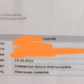 Отзыв о Семейный доктор: Рентгенолог не заметил кальцинаты на снимках молочной железы