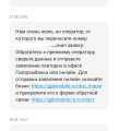 Зависли деньги на счёте.