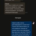 Отзыв о Самолет Плюс: УЖАСНО ВСЕ