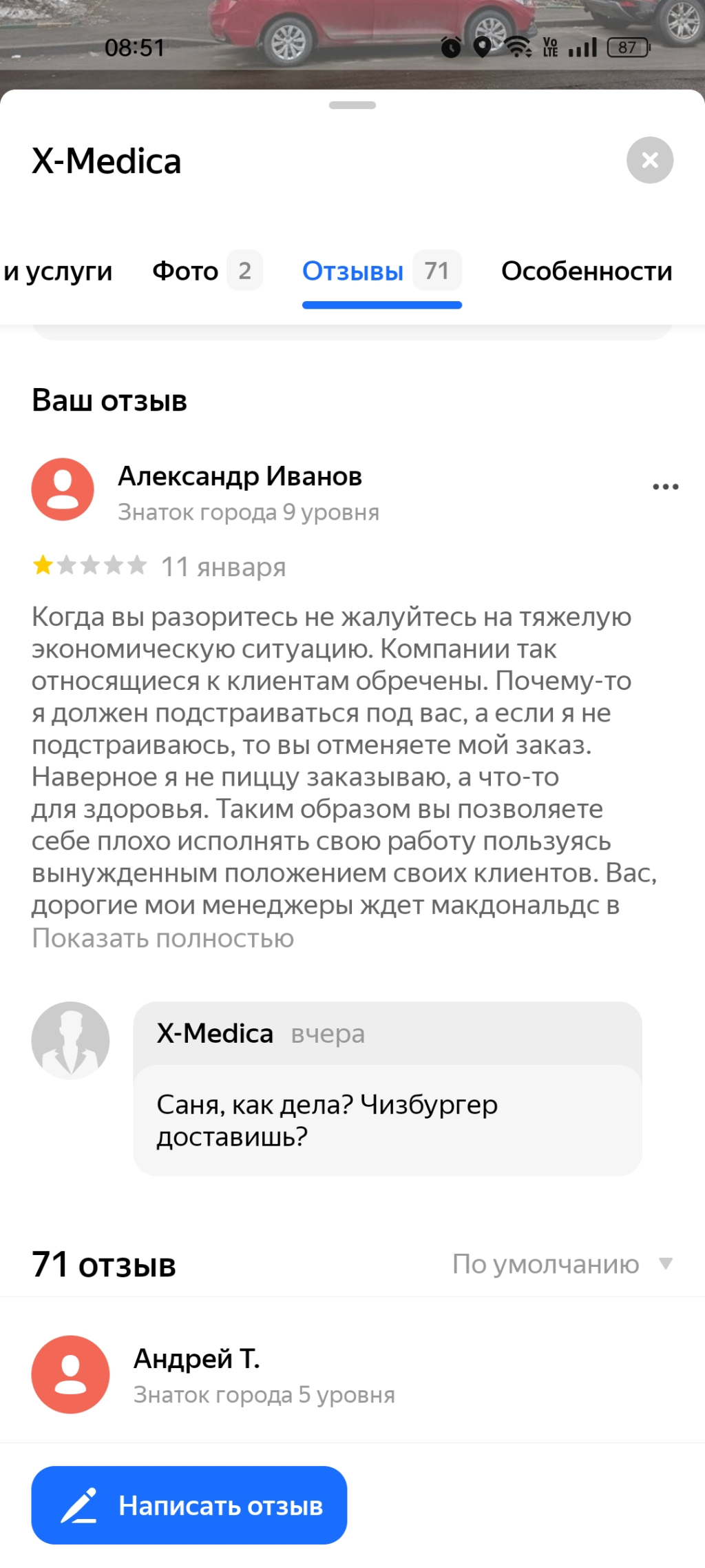 X-Medica.ru интернет-магазин - Антирекорд по клиентскому сервису