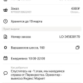 Долгий перенос
