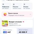 Заставляют выкупать товар который не заказывал