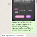 Хотела купить курс, написала в поддержку