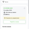 Клиентский сервис на дне