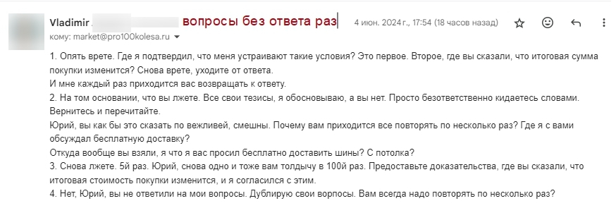 Pro100Kolesa - Контора шараш-монтаж, вводят покупателей в заблуждение, не отвечают за свои слова и поступки.