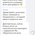 Отзыв о ВТБ 24: Морозят деньги 4 месяца