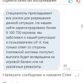 Отзыв о UP-X – Сайт для заработка в интернете: Сайт перестал выводить!